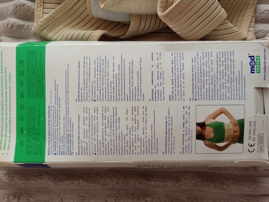 Корректор осанки 2011. XL