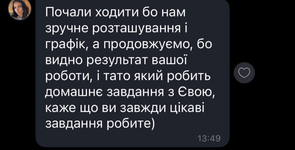 Репетитор англійської мови викладач курси англійської