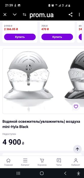 Воздухочиститель Hula Германия