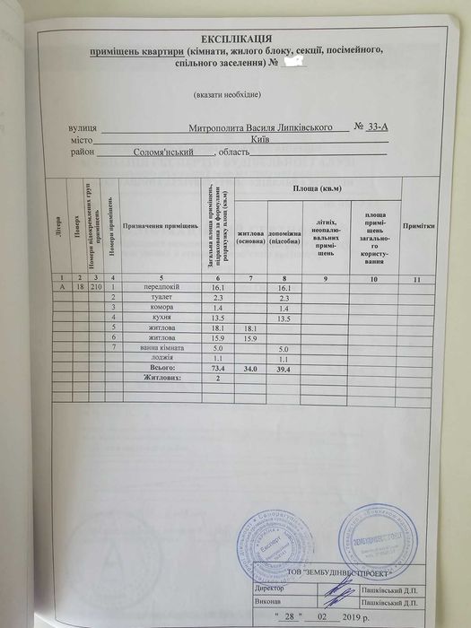 продаж 2 к. кв. вул. метрополіта В.Липківського 33а Солом'янський район