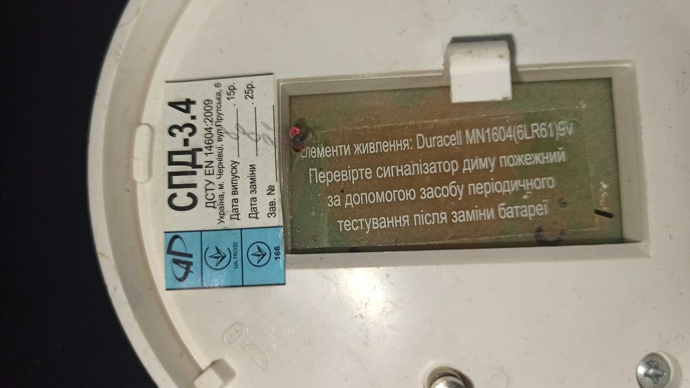 Датчики пожаротушения дымовые и радиоуправление однокональное: 399 грн ...