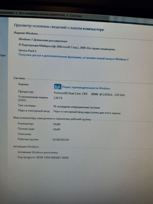 Компьютер в сборе