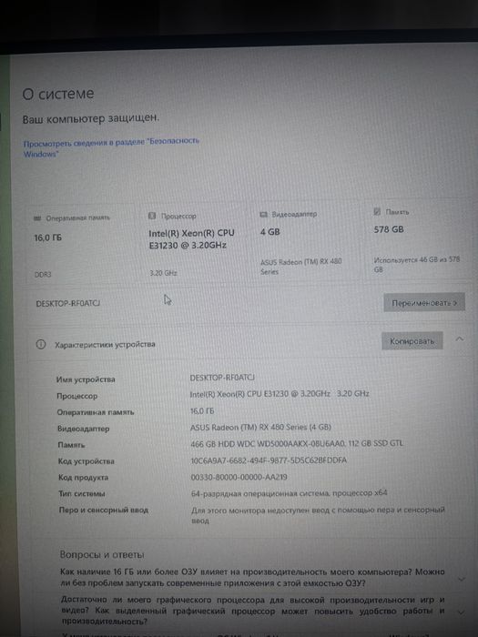 Продам Игровой ПК+МОНИТОР+КЛАВИАТУРА. Полностью готов к работе и играм