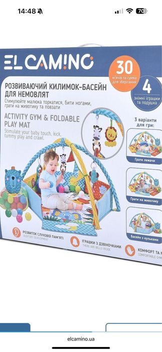 Розвиваючий килимок El Camino та басейн з кульками (манеж)