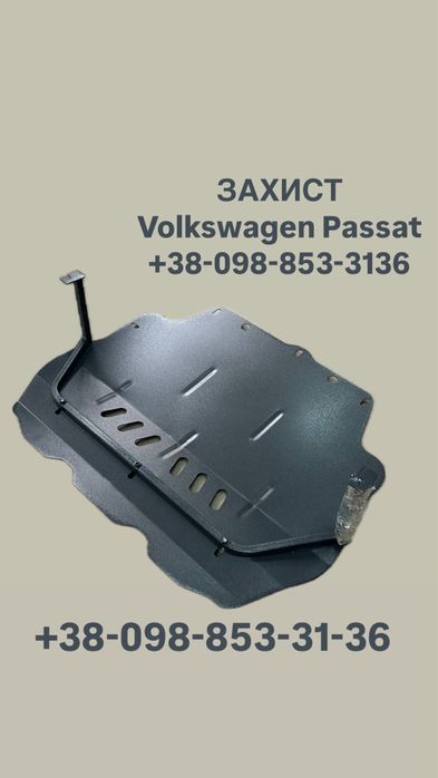 Захист защита двигателя volkswagen поло пасат гольф джета бора т4 т5