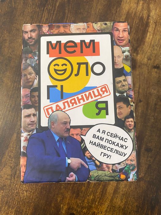 Настільна гра Мемологія для весолої компанії