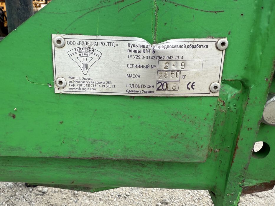 Культиватор КПГ-6 Велес Агро , КПС-6