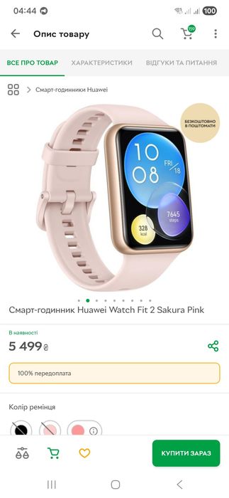 Продам або обмін Samsung galaxy watch 7 40mm, color: cream ,wifi, gps