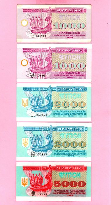 Украина, купоно-карбованцы 1991-1996