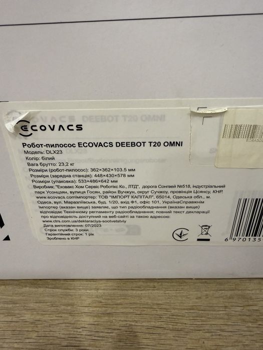 Робот пылесос Ecovacs Deebot T20 OMNI (DLX23)
