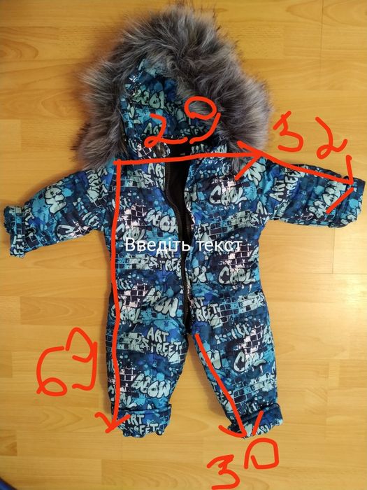Комбінезон дитячий