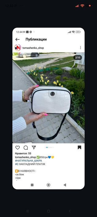 Шкіряна сумочка-клатч