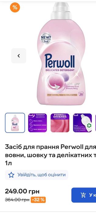 Миючі, гель для прання, порошок ,мило