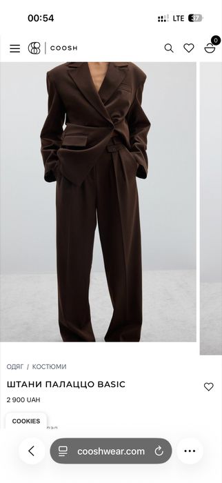 Косюм Coosh жакет + штани палаццо