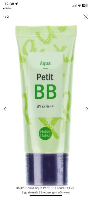 BB-крем від holika holika