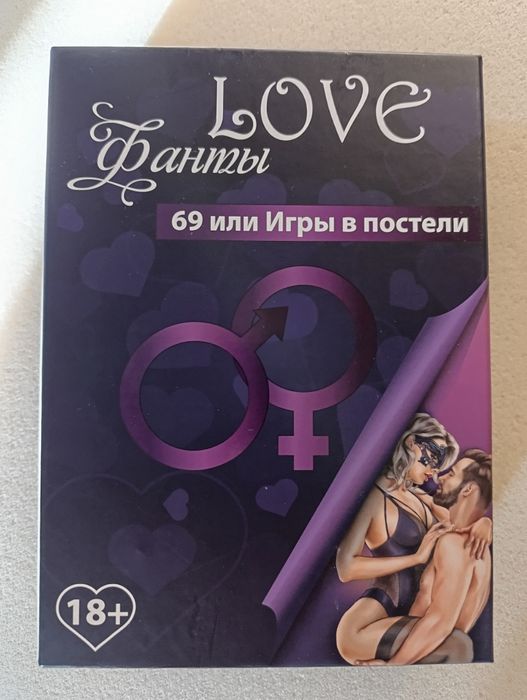 Гра "Фанты 69 или Игры в постели"