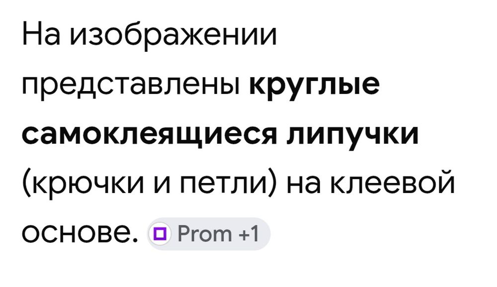 Круглые самоклеющиеся липучки.