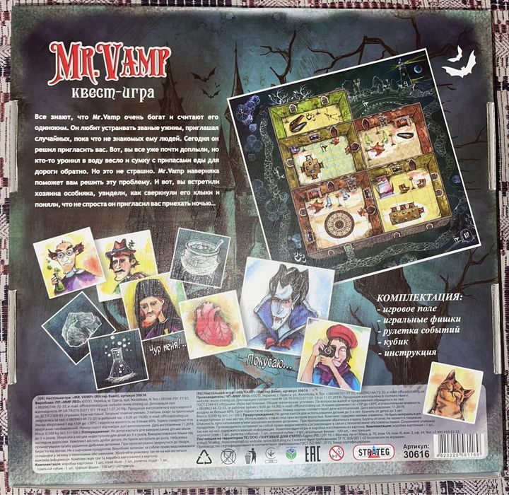 Настільна квест-гра Mr. Vamp