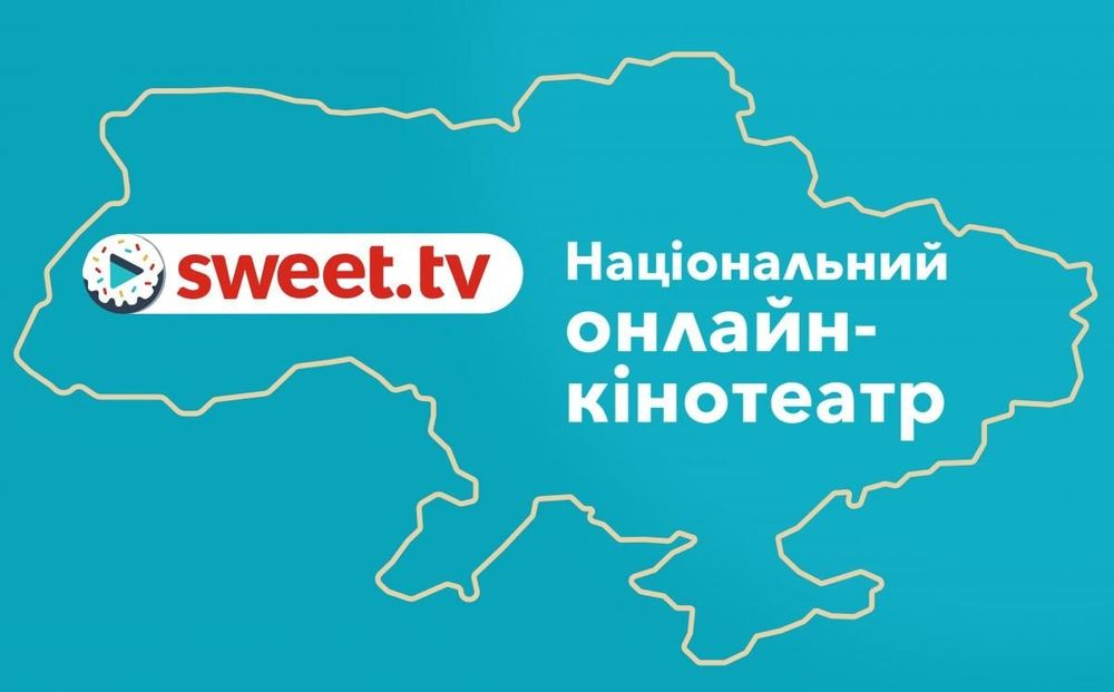 Підключення Sweet TV