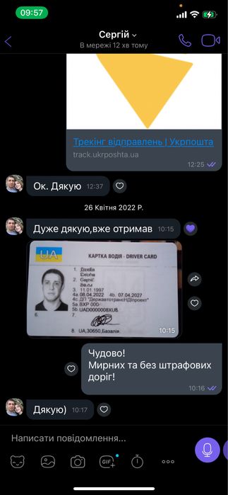 Офіційно! Чіп карта, карта тахографа, карта водія