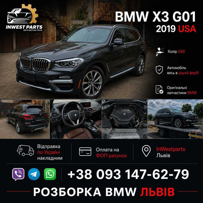 Bmw G01 G02 G08 F97 Подушка В коліна Airbag колін безпека Ідеал  USA