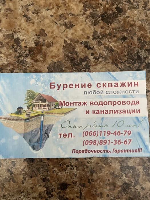 Бурение скважин.