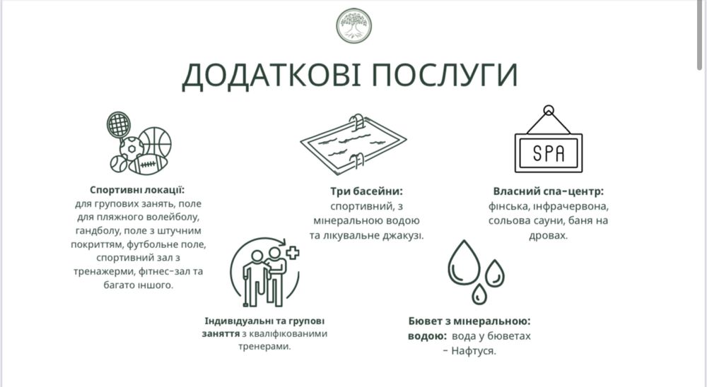 Безкоштовна реабілітація для дітей з особливими потребами