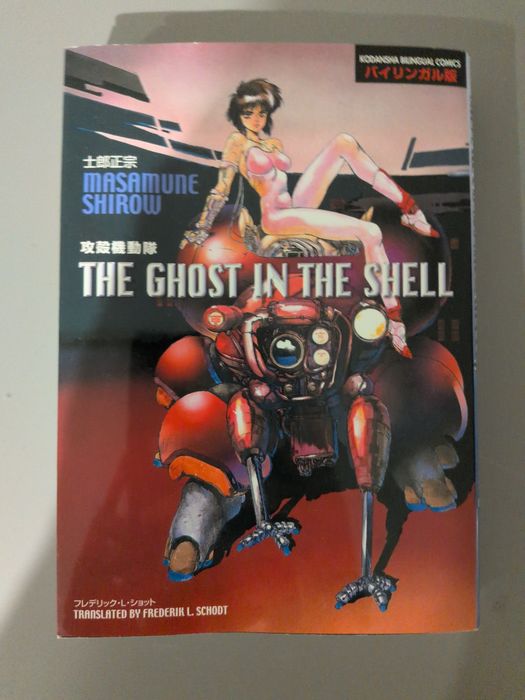 Ghost in the Shell Manga
