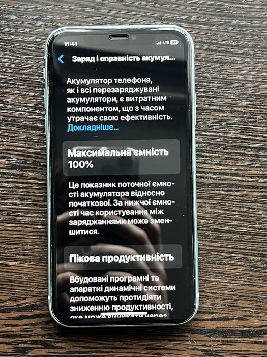 Обмін,або продаж, Iphone 11,128 стан супер.батарея 100%.