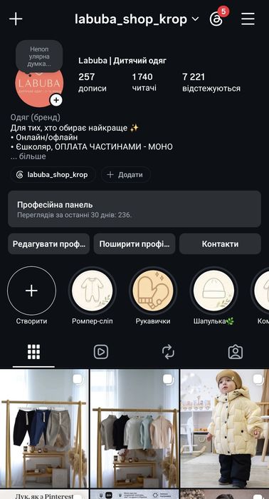 Продам магазин як готовий бізнес
