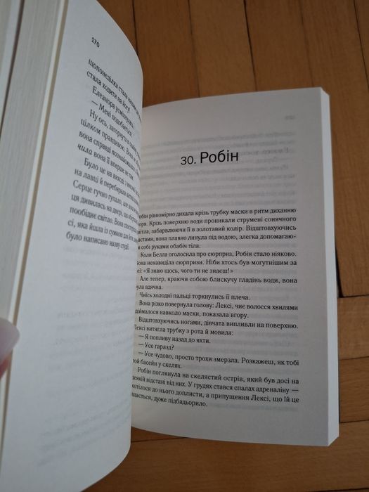 Книжка "Одна з дівчат"