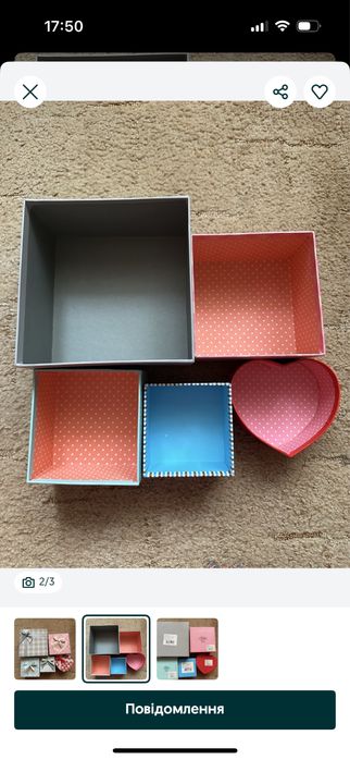 Подарункова коробка