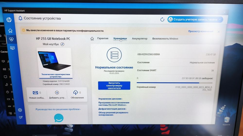 Ноутбук HP 255 G8