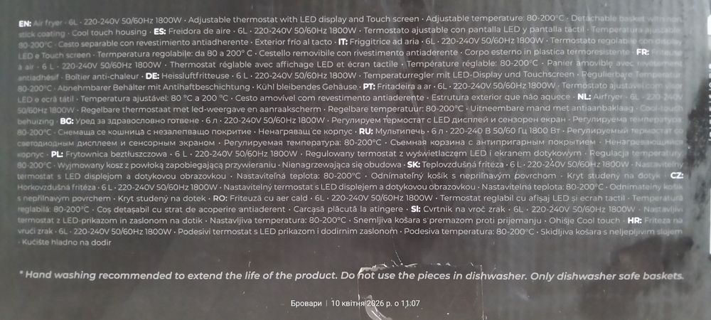 Мультіпіч ROCKET 600