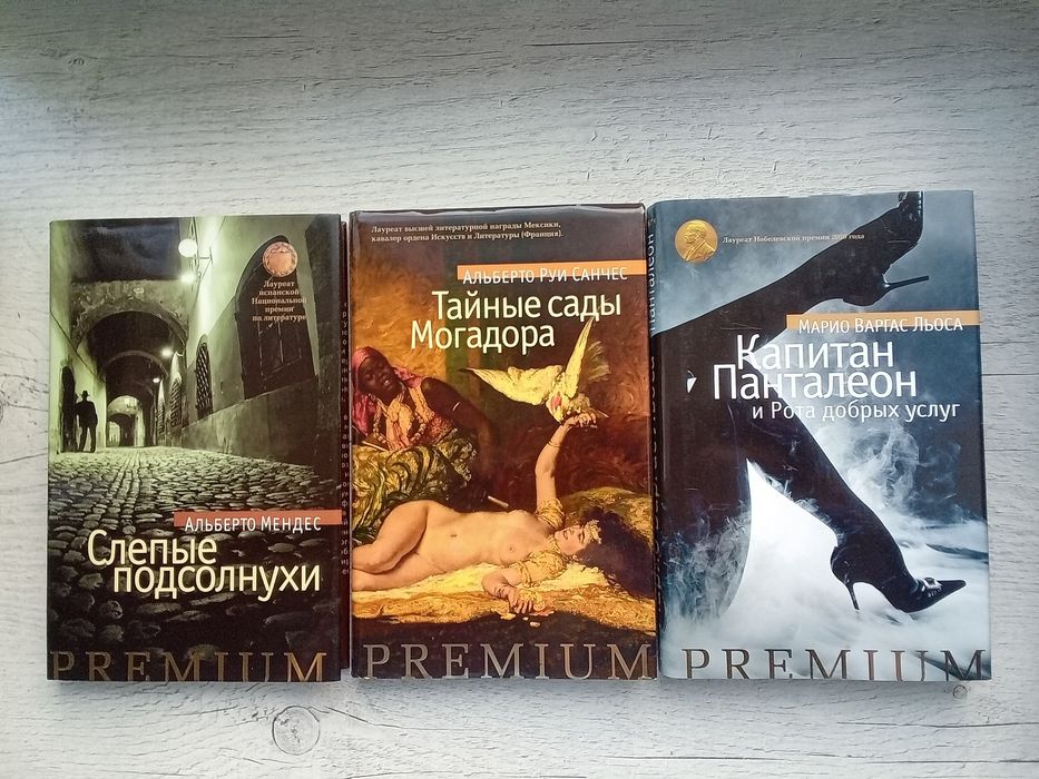 Комплект серия Азбука Premium Льоса Моруа Капоте Томас Сарамаго Страут