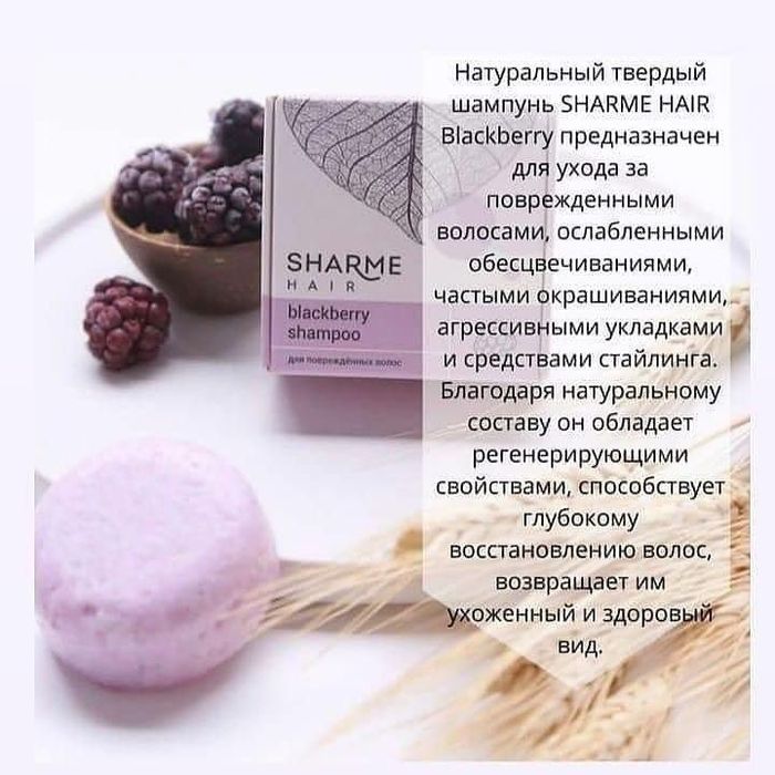 Натуральні тверді шампуні Грінвей