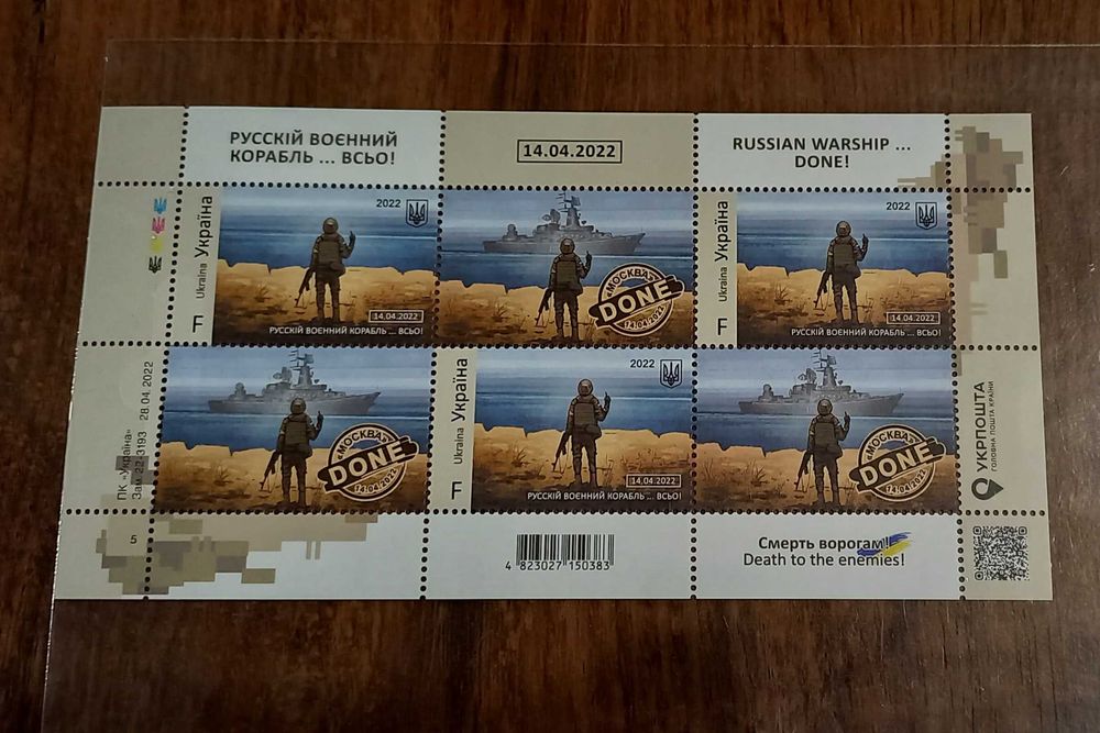 Блок марок" Русскій воєнний корабль іді..."
