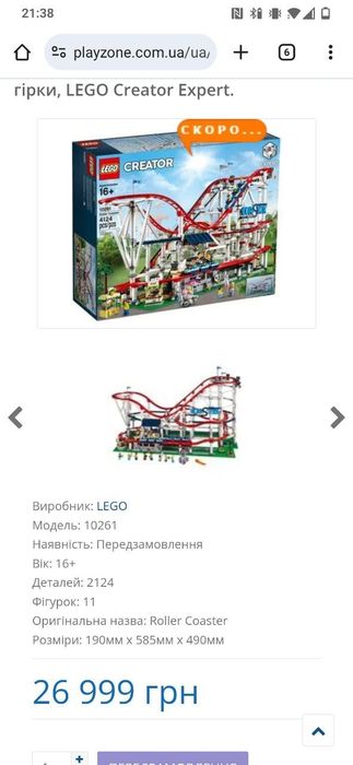 Lego Американські гірки