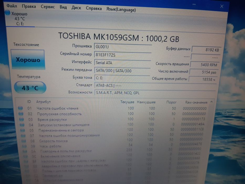 Жорсткий диск 1 тб