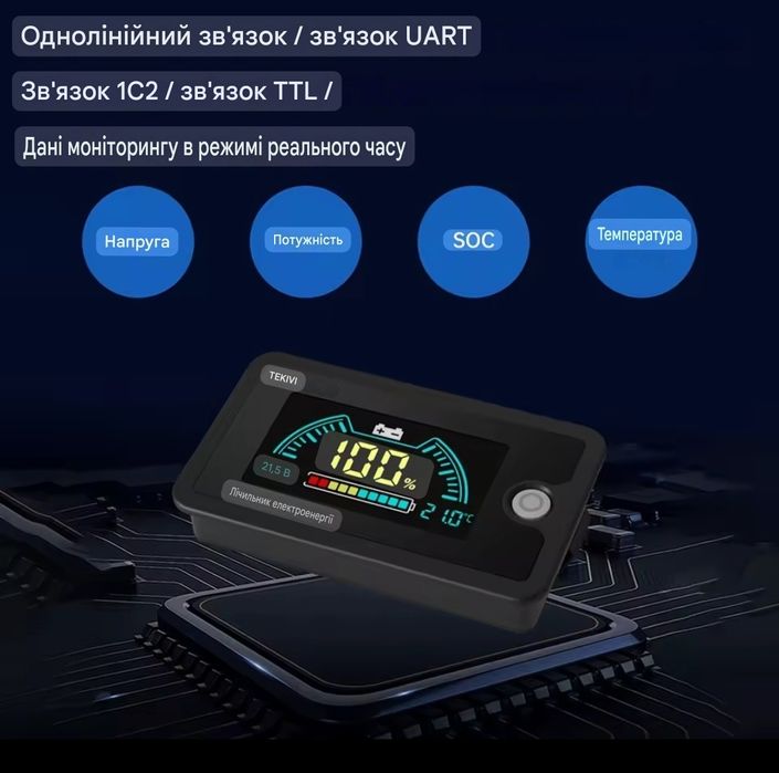 Індикатор заряду, t° акумулятора 6840D 8–100V LCD | Li-ion LiFePO4 Pb