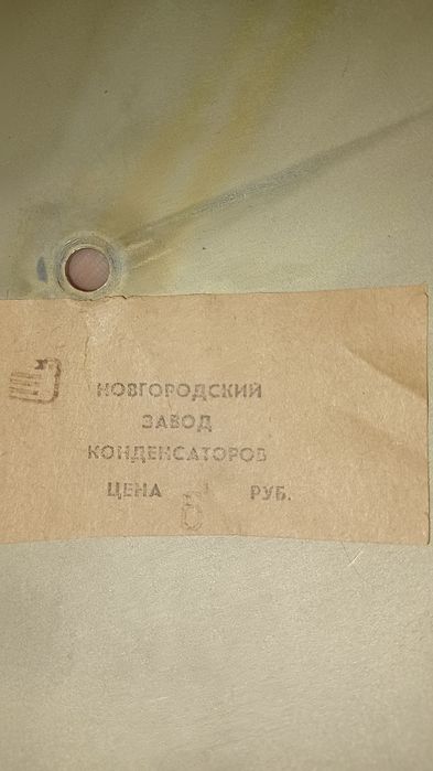 Choinka sztuczna PRL