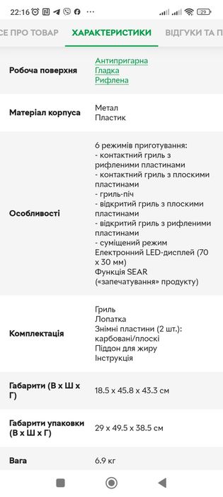 електрогриль De'Longhi MultiGrill.