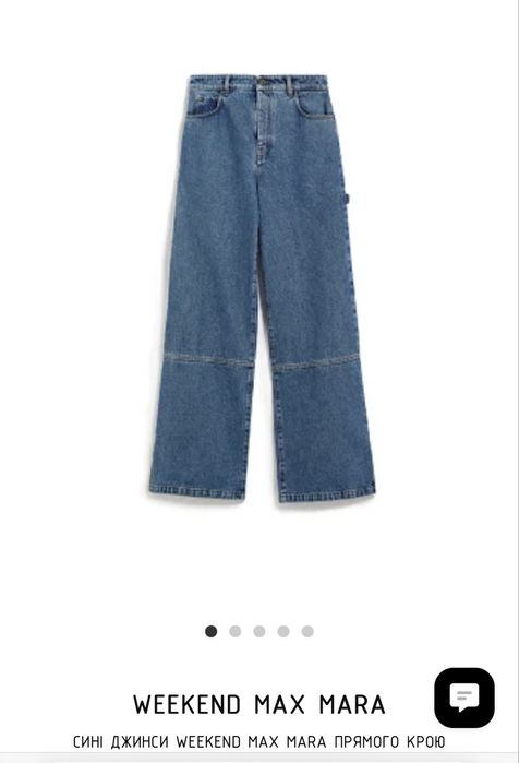 Weekend max mara джинсы