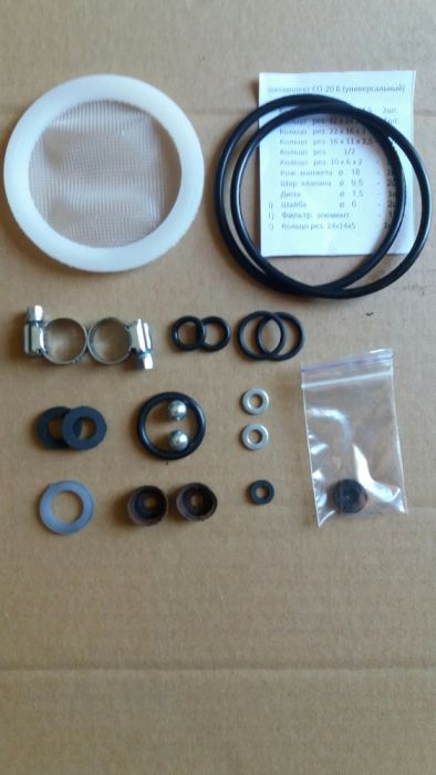 Ремкоплект(запчасти) к краскопульту СО-20Б