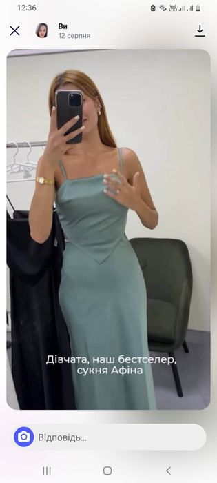 Фісташковв сукня