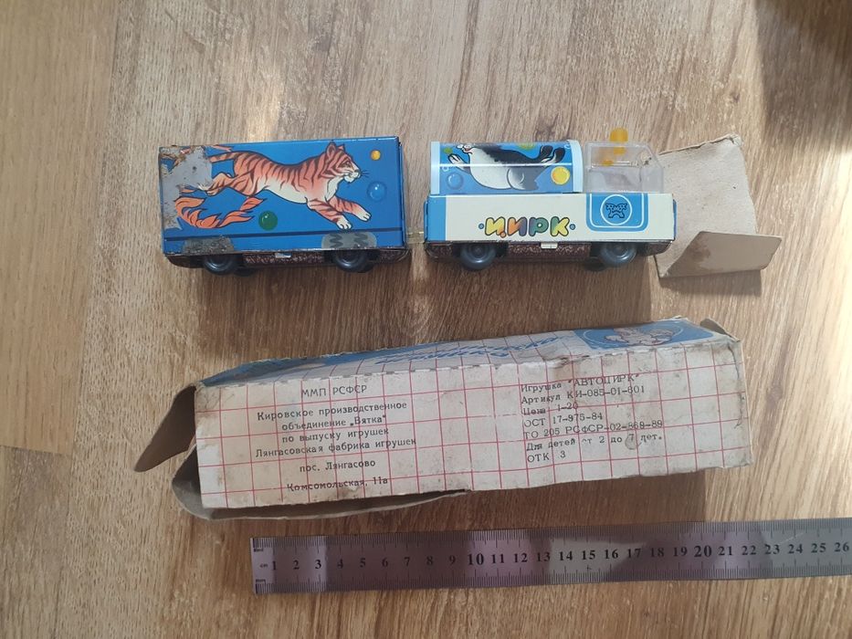 Игрушка  СССР Машинка Цирк
