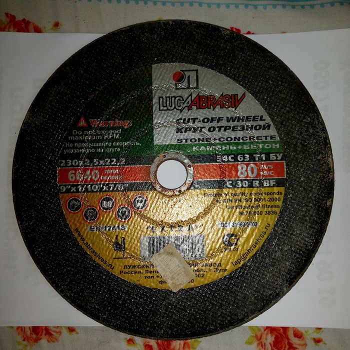 Диски отрезные по металлу,бетону и камню