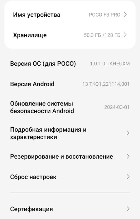 Телефон ігровий POCO F3 SUPER AMULET дисплей ідеальний стан
