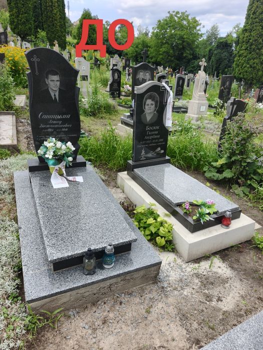 Реставрація,перетірка, вирівнювання пам'ятників,бруківки, плитки