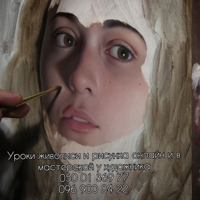 Уроки жипопису, малюнку та скульптури по скайпу.